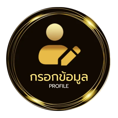 โปรไฟล์ ku หวย