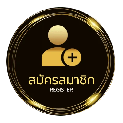 สมัครสมาชิก ku หวย ง่ายสุด ๆ